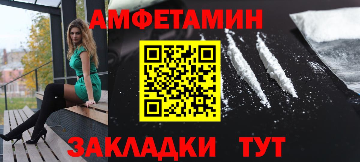 Воронеж  Амфетамин  Вход с VPN  АМФЕТАМИН VHQ 
