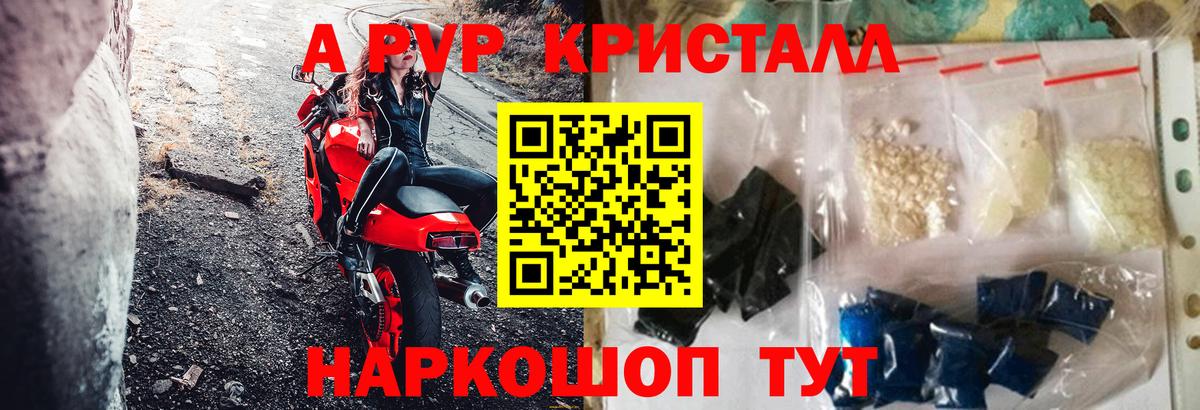Alpha PVP  Вход с VPN  Альфа ПВП VHQ  Воронеж  A-PVP Соль 