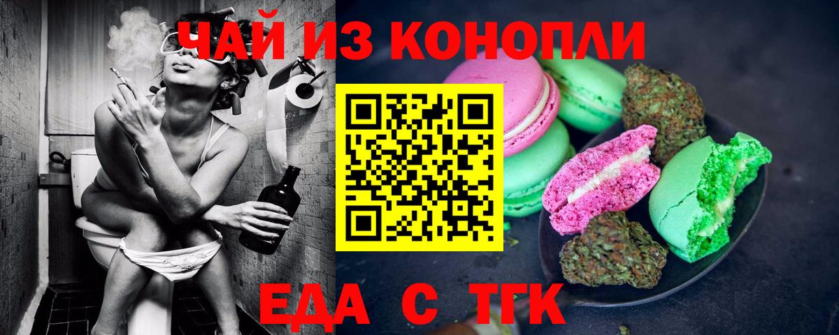 Воронеж  Еда ТГК марихуана  Вход с VPN 
