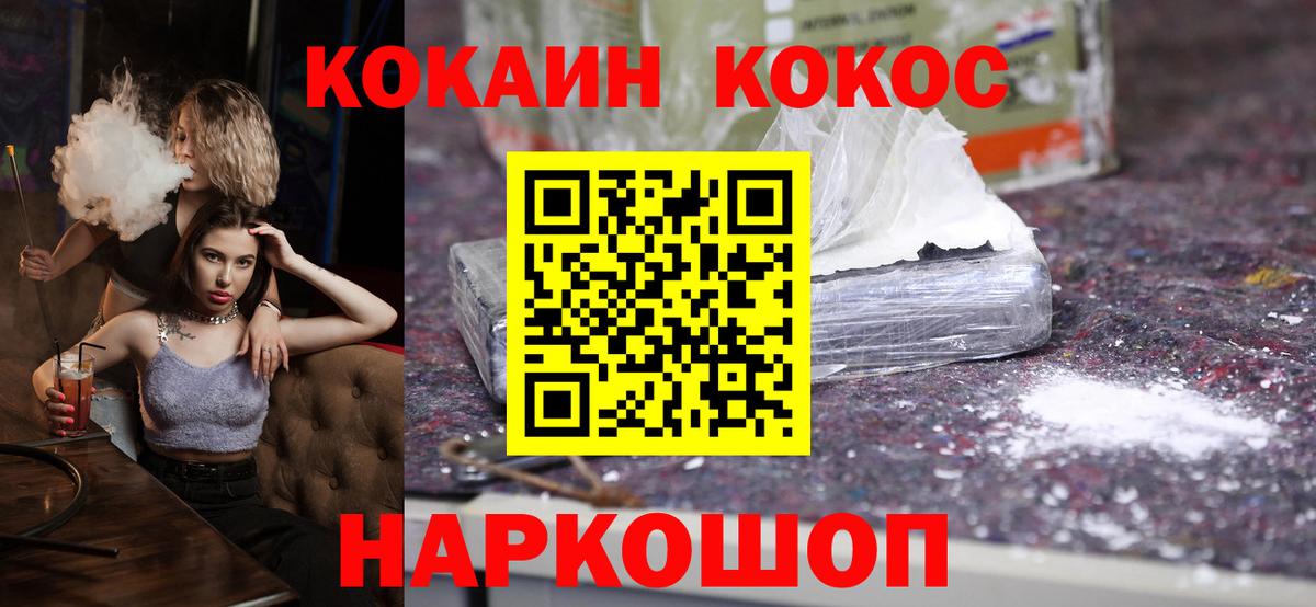 Воронеж  COCAIN 97%  Вход с VPN  Кокаин Боливия 
