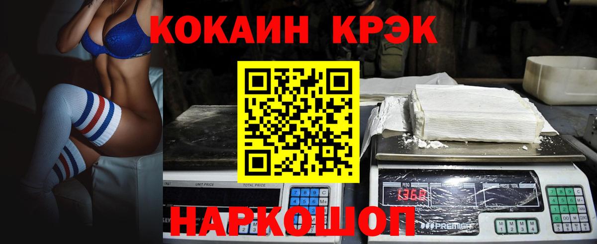 КОКАИН Эквадор Воронеж
