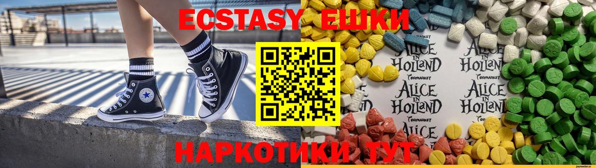Экстази ешки  ЭКСТАЗИ  Ecstasy mix  Воронеж  Вход с VPN 