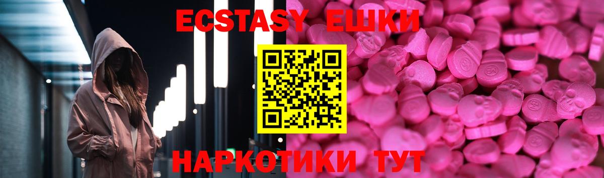 Ecstasy Punisher Воронеж