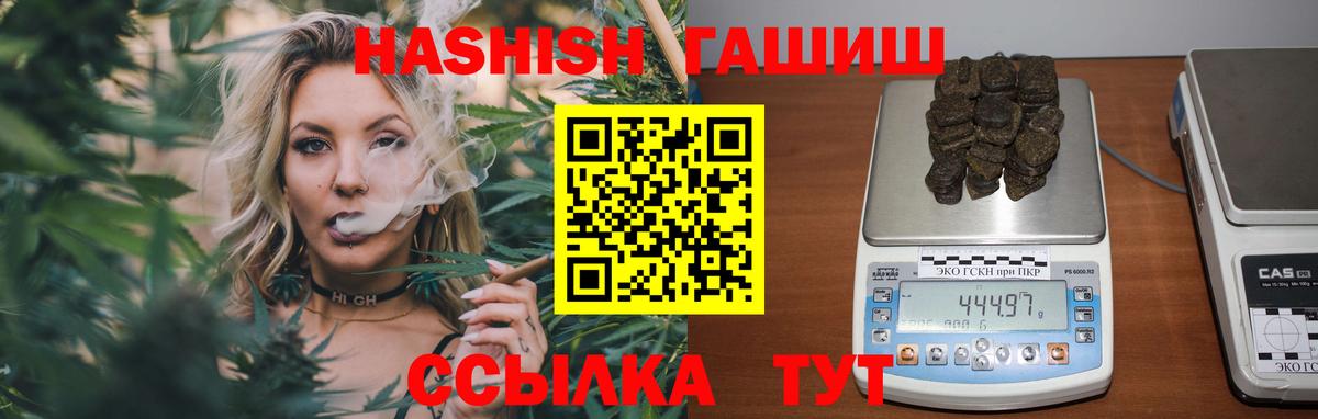 Гашиш 40% ТГК  ГАШ гарик  ГАШ  Воронеж  Вход с VPN 