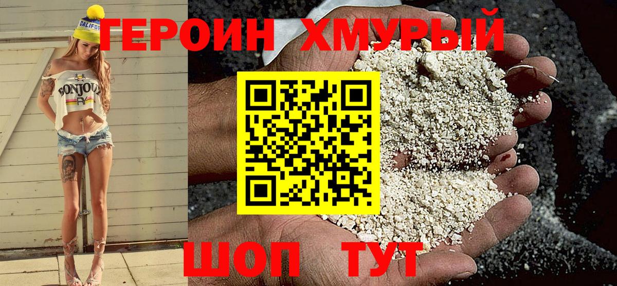 Воронеж  Героин гречка  Вход с VPN 