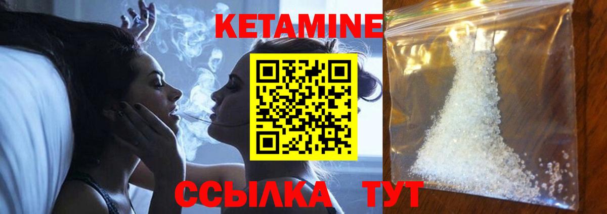 Воронеж  КЕТАМИН ketamine  Вход с VPN 