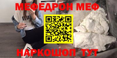 мефедрон VHQ Пенза