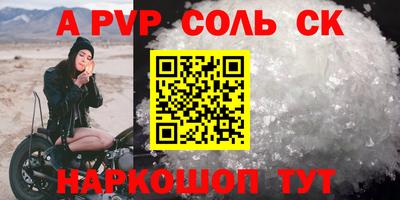 спайс Пугачёв