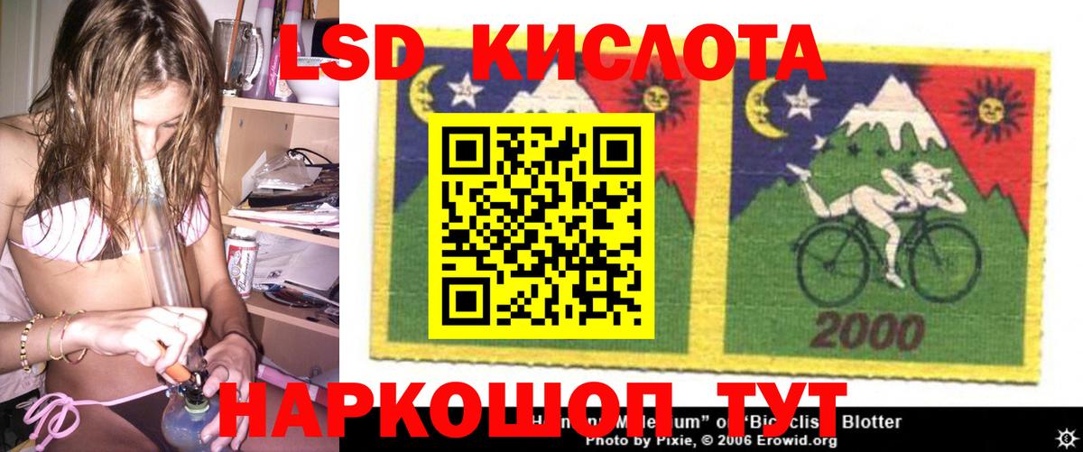 LSD-25 экстази кислота Воронеж