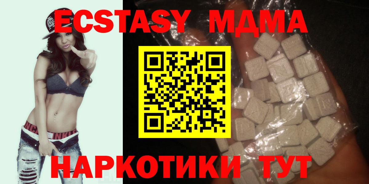 MDMA кристаллы Воронеж