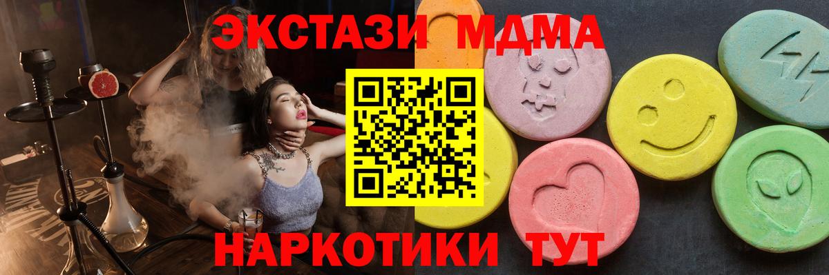 MDMA crystal  MDMA  Воронеж  МДМА crystal  Вход с VPN 