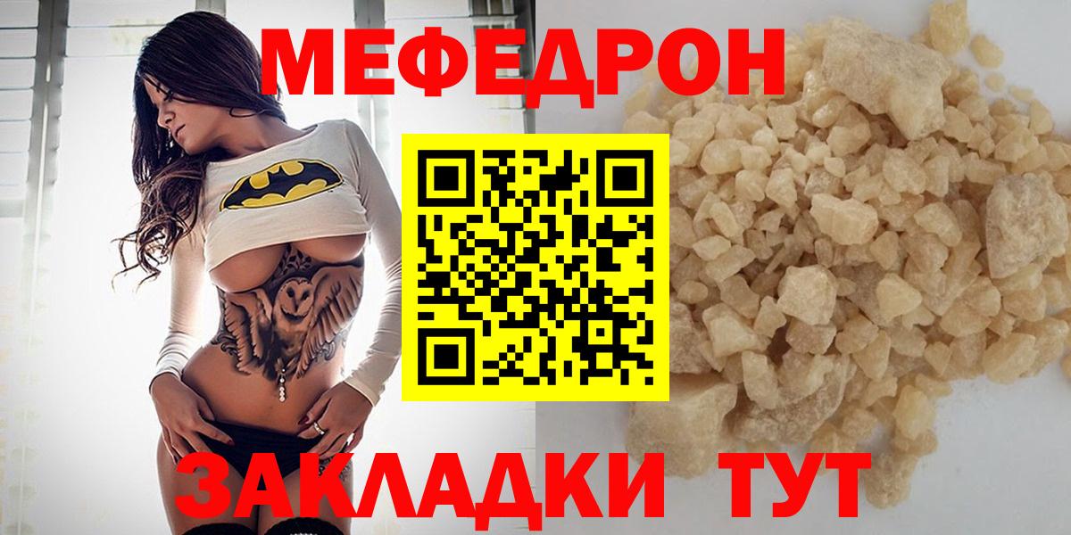 Воронеж  Мефедрон  МЯУ-МЯУ мука  купить  цена  Мефедрон 4 MMC  Вход с VPN 
