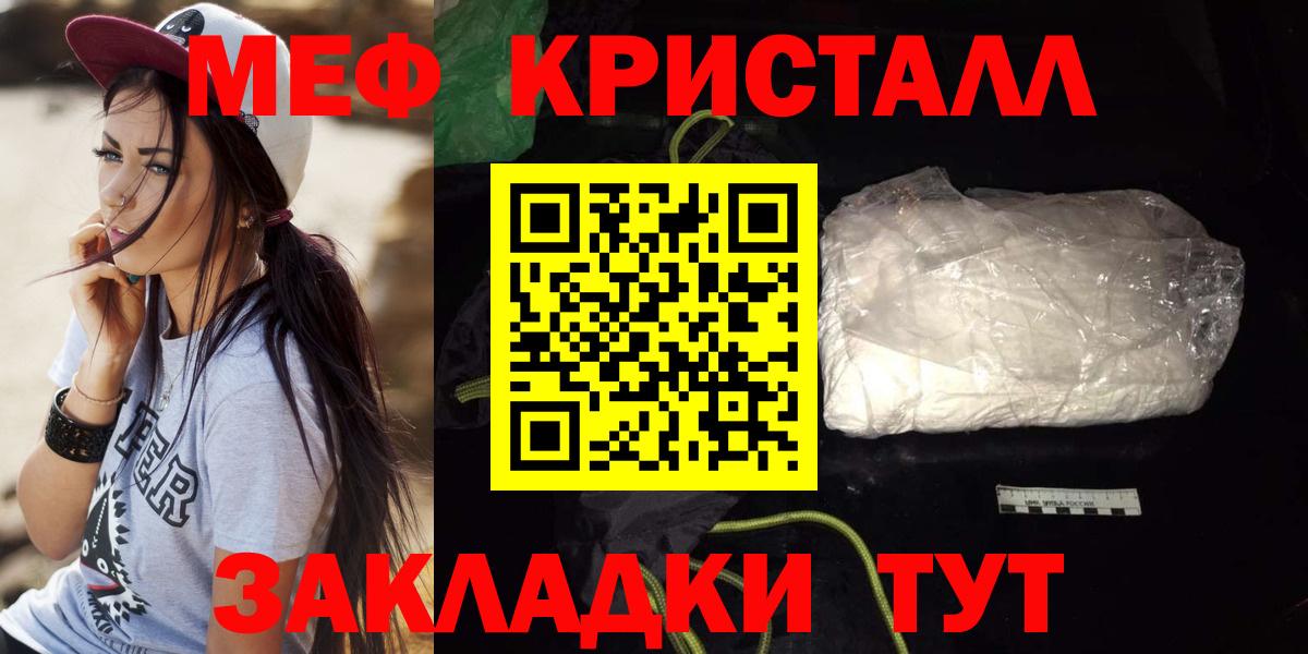 Меф мяу мяу Воронеж