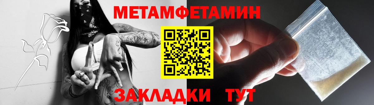 Метамфетамин кристалл Воронеж