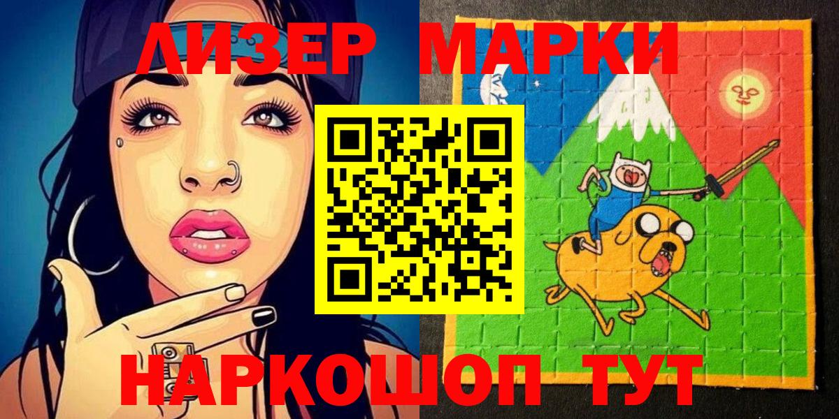 Марки 25I-NBOMe  Наркотические марки 1,5мг  Вход с VPN  Воронеж 
