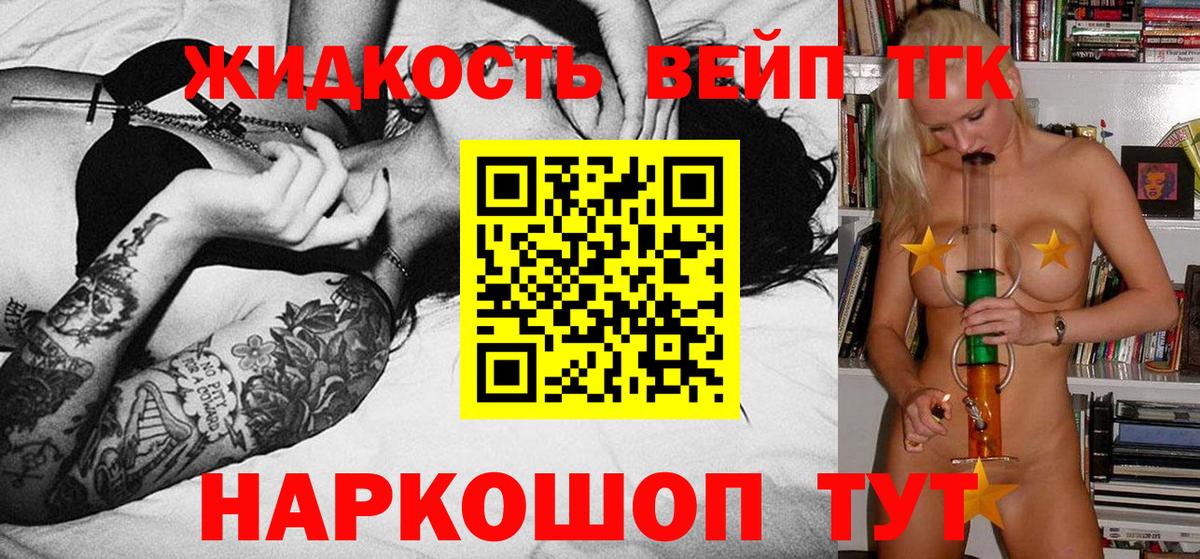 Дистиллят ТГК концентрат  Вход с VPN  Воронеж 